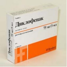Диклофенак 75мг/3мл N5 Диклофенак 75мг/3мл N5