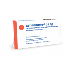 Суперлимф 25 ед 10 суппозитории вагинальные и ректальные Суперлимф 25 ед 10 суппозитории вагинальные и ректальные