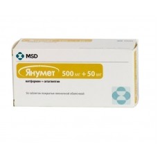 Янумет 500 мг плюс 50 мг 56 табл Янумет 500 мг плюс 50 мг 56 табл