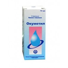 Окуметил капли глазные 10 мл Окуметил капли глазные 10 мл