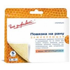Воскопран с метилурацилом 7,5*5 см 5 повязок