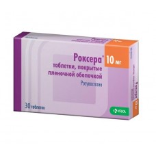 Роксера 10 мг 30 табл Роксера 10 мг 30 табл