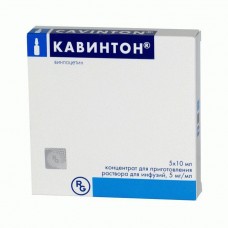 Кавинтон концентрат для инфузий 5 мг/мл 10 мл 5 амп Кавинтон концентрат для инфузий 5 мг/мл 10 мл 5 амп