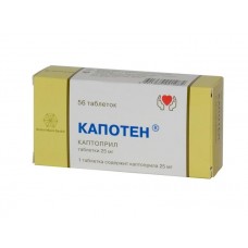 Капотен 25 мг 56 табл Капотен 25 мг 56 табл