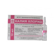 Калия хлорид раствор для внутривенного введения 4% 10 мл 10 амп Калия хлорид раствор для внутривенного введения 4% 10 мл 10 амп