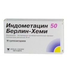Индометацин суппозитории 50 мг 10 берлин-хеми Индометацин суппозитории 50 мг 10 берлин-хеми