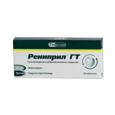 Рениприл гт 10 мг плюс 12 5 мг 20 табл