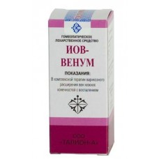 Иов-венум 25 мл Иов-венум 25 мл