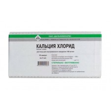 Кальция хлорид раствор для внутривенного введения 10% 5 мл 10 амп Кальция хлорид раствор для внутривенного введения 10% 5 мл 10 амп