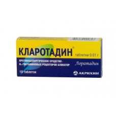 Кларотадин 10 мг 10 табл Кларотадин 10 мг 10 табл