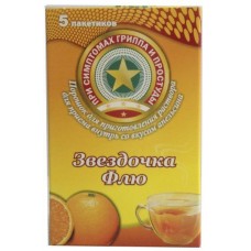 Звездочка флю апельсин 5 пор для пригот р-ра Звездочка флю апельсин 5 пор для пригот р-ра
