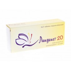 Линдинет 20 63 табл Линдинет 20 63 табл