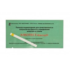 Тест на алкоголь алкотест-фактор м в слюне n1 Тест на алкоголь алкотест-фактор м в слюне n1