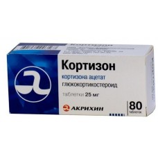 Кортизон 25мг 80 таб Кортизон 25мг 80 таб