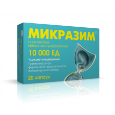 Микразим 10000 ед 20 капс Микразим 10000 ед 20 капс
