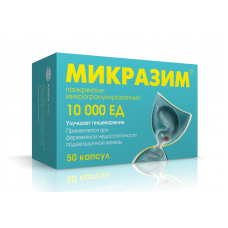 Микразим 10000 ед 50 капс Микразим 10000 ед 50 капс