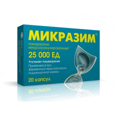 Микразим 25000 ед 20 капс Микразим 25000 ед 20 капс