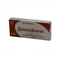 Диклофенак 50мг 20 шт Диклофенак 50мг 20 шт