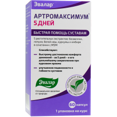 Артромаксимум 5 дней 60 капс Артромаксимум 5 дней 60 капс