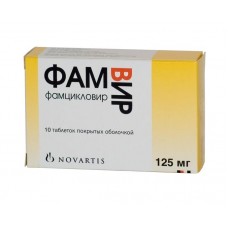 Фамвир 125 мг №10 табл Фамвир 125 мг №10 табл