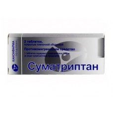 Суматриптан 100 мг 2 табл Суматриптан 100 мг 2 табл