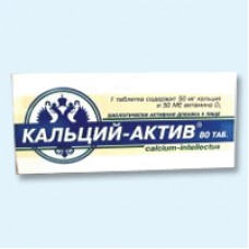Кальций -актив 80 таб Кальций -актив 80 таб