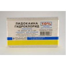 Лидокаина г/х 10% 2мл 10 амп Лидокаина г/х 10% 2мл 10 амп
