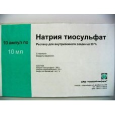 Натрия тиосульфат 30% амп 10мл N10 Натрия тиосульфат 30% амп 10мл N10