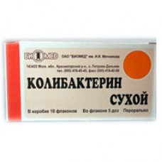 Колибактерин порошок 5 доз 10 флак Колибактерин порошок 5 доз 10 флак