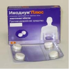 Имодиум плюс таб жеват 2мг/125мг N12 Имодиум плюс таб жеват 2мг/125мг N12