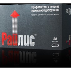 Райлис 28 капс Райлис 28 капс