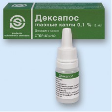 Дексапос глазные капли 5мл Дексапос глазные капли 5мл