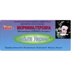 Тест на наркотики иха-морфин (морфин в моче) Тест на наркотики иха-морфин (морфин в моче)