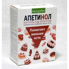 Апетинол 30 капс