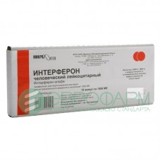 Интерферон лейкоцит чел 10 шт Интерферон лейкоцит чел 10 шт