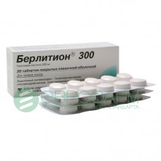 Берлитион 300 30 табл Берлитион 300 30 табл