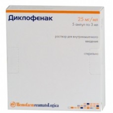 Диклофенак р-р ампулы 3 мл/75 мг N5 Диклофенак р-р ампулы 3 мл/75 мг N5