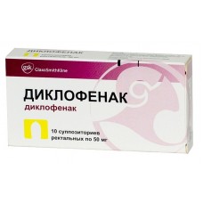 Диклофенак свечи 50 мг 10 шт Диклофенак свечи 50 мг 10 шт