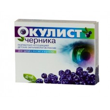 Окулист черника таб 0,45г n40 Окулист черника таб 0,45г n40