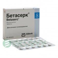 Бетасерк 8 мг 30 табл Бетасерк 8 мг 30 табл