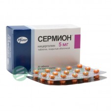 Сермион 5 мг 30 табл Сермион 5 мг 30 табл