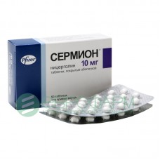 Сермион 10 мг 50 табл Сермион 10 мг 50 табл
