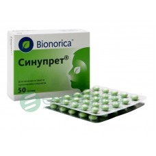 Синупрет драже 50 шт Синупрет драже 50 шт