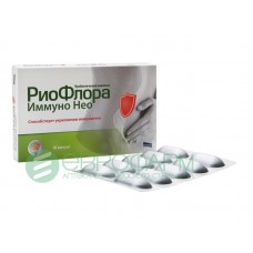 Риофлора иммуно нео 10 капс Риофлора иммуно нео 10 капс