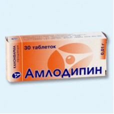 Амлодипин 10 мг 20 табл хемофарм Амлодипин 10 мг 20 табл хемофарм