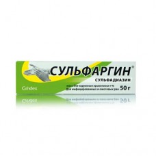 Сульфаргин мазь 1% 50 г Сульфаргин мазь 1% 50 г