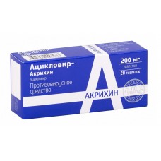 Ацикловир-акрихин 200 мг 20 табл Ацикловир-акрихин 200 мг 20 табл