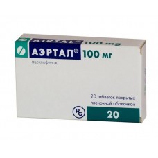 Аэртал таблетки 100 20 шт Аэртал таблетки 100 20 шт