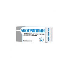 Акогриппин 60 табл Акогриппин 60 табл