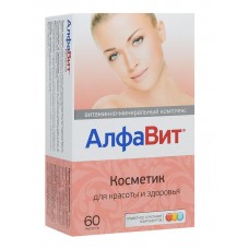 Алфавит косметик 60 табл Алфавит косметик 60 табл